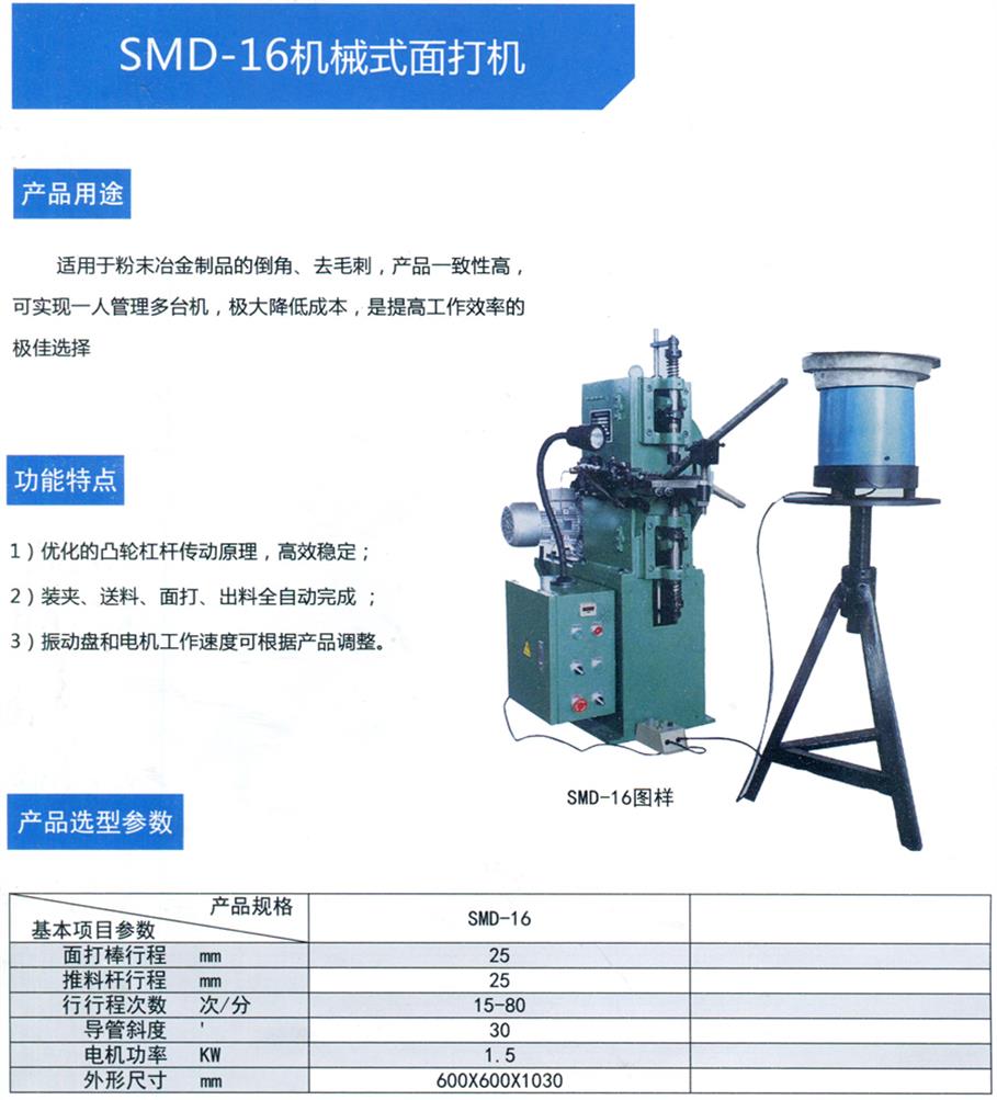 SMD-16CеʽC